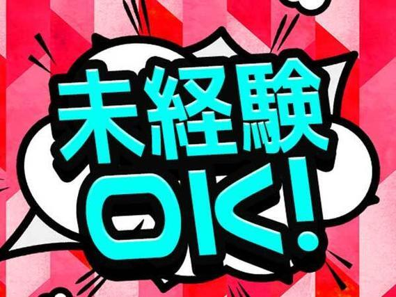 【正社員で働く!】半導体部材製造マシンオペレータの軽作業/夜勤含む/女性活躍中/かんたん軽作業【日払いOK♪】の詳細画像