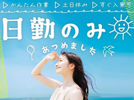 <北海道室蘭市>製鉄・製鋼の加工・検査スタッフ★月収30.9万円以上可!★4勤1休の詳細画像