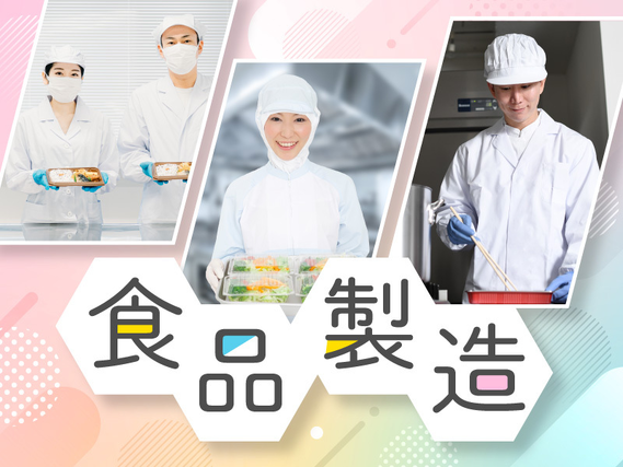 ★今だけ定着支援金3万円★【年休125日×残業少なめ】有名なあの商品♪ガムの原料投入や運搬など!駅から徒歩2分☆の詳細画像