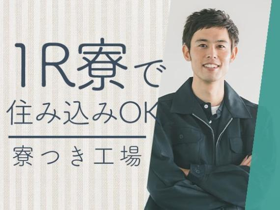 <千葉県袖ケ浦市>日勤のみ!<肥料工場での出荷作業>★フォークリフト免許必須★時給1300円の詳細画像
