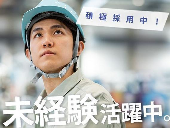 <神奈川県で住み込み>時給1300円から!日払いアリ!ペットボトルの機械セット等の作業スタッフ!<社食利用可♪>の詳細画像