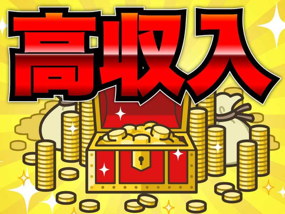 【入社祝い金20万！】日勤のみ×土日休み！メリハリつけて働けます！の詳細画像