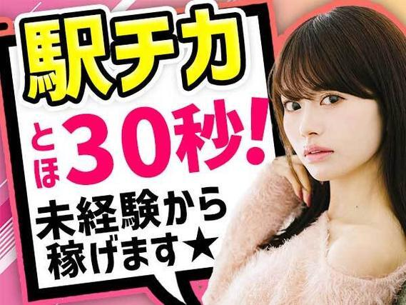 <ワンルーム寮完備>★月収27.1万円!★スマートフォン部品の製造オペレーター!★京都府宇治市【30代・40代活躍中】の詳細画像