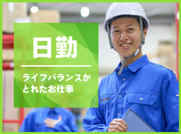 日勤×土日休み!福祉車両の組立スタッフ募集◎社宅費補助あり♪マイカー通勤OK★要普通免許★資格取得支援あり!組立経験者歓迎の詳細画像