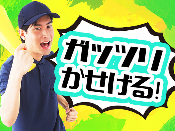 \\嬉しい!寮費無料・赴任時交通費5万円//※規定有
【高時給1500円・交替勤務でしっか...の詳細画像
