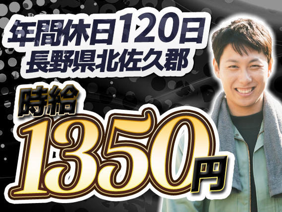 < チャンス!! >【超スピード】で【住み込みスタート】さらに・・・「時給1350円/月収例27.8万円♪」【セラミック製造に関わる顕微鏡検査や機械オペレーター/女性活躍中】の詳細画像