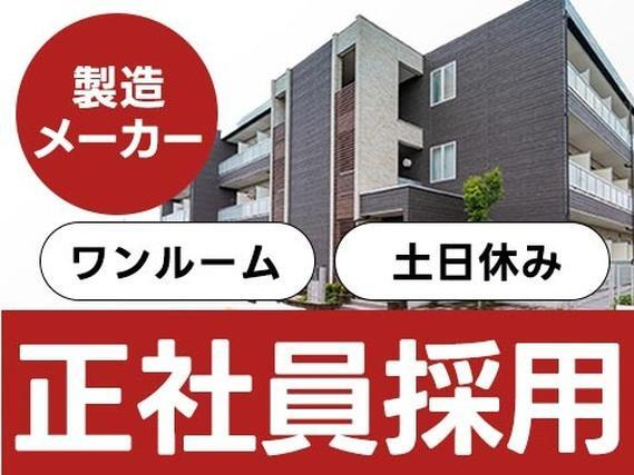 【土日休み】大手製造メーカーの工場スタッフ/夜勤込み2交替/正社員採用/未経験OK【日払いOK】の詳細画像