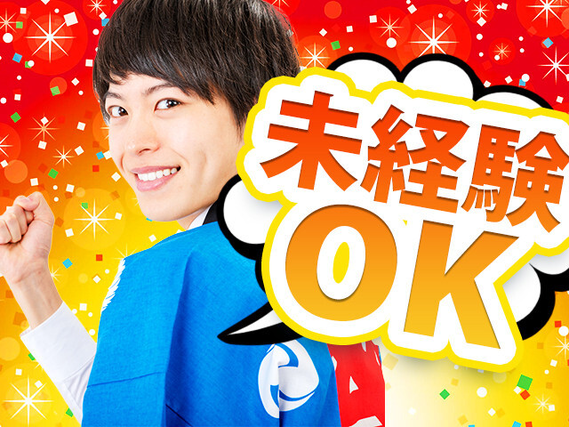 【即入寮可】寮費無料！特典総額15万プレゼント♪月収30万円以上可！
土日休みのお仕事！自...の詳細画像