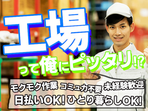 自販機飲料補充などの軽作業【日払いOK】【即日面接OK】【WEB面接OK】16時スタート!!高時給1200円の詳細画像