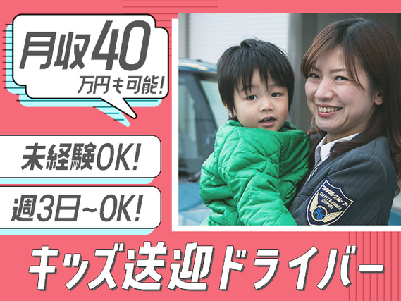 【勤務地：名古屋市中区】託児所完備◎小さなお子様がいる方も働きやすい！【女性社員も活躍中！】の詳細画像