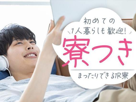 【前払い制度あり!】電子部品製造オペレーター・検査/夜勤込み2交替/時給:1200円から/4勤2休【未経験OK】の詳細画像
