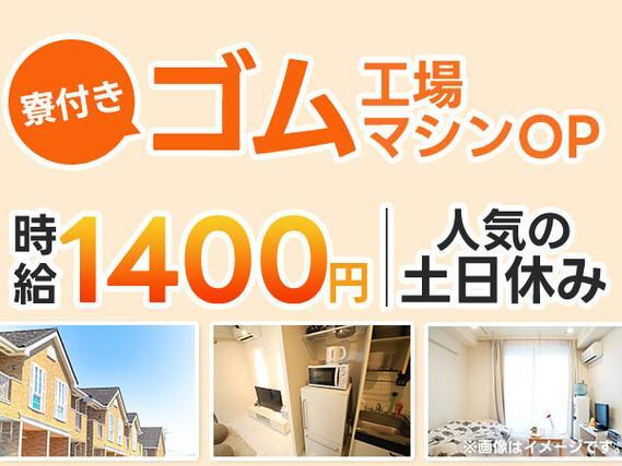 【未経験歓迎♪】簡単作業の工場スタッフ/夜勤込み3交替/時給1400円【土日休みが嬉しい♪】の詳細画像