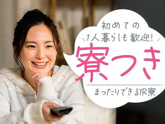 《車部品の製造》日勤のみ★時給1250円〜★レオパレス寮完備★の詳細画像