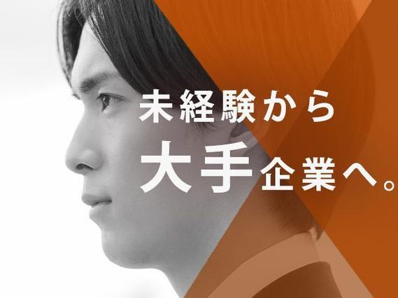 <岐阜県×寮完備>時給トップクラスの1500円〜【月収33万円以上可能】※簡単作業&未経験okの詳細画像