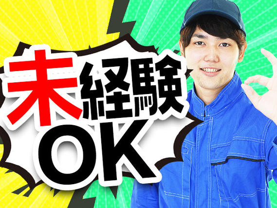 ◎寮費0円◎エリアトップクラスの高時給1750円♪日勤♪土日休み♪駅近♪
◆DIY好きな方...の詳細画像