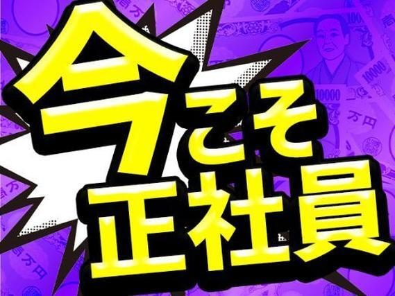 【日払いOKが嬉しい!】自動車エンジン製造のマシンオペレータ/夜勤込み2交替/4勤2休/要資格【正社員採用】の詳細画像