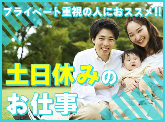 【土日休み】自動車部品のピッキング・仕分け！未経験歓迎！GWなどの長期休暇あり♪車・バイク通勤OK◎20代〜50代の男女活躍中の詳細画像