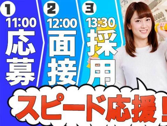 \お惣菜のサラダを製造する工場/★日勤だけ★高時給1,250円〜★車通勤可★土日休みの詳細画像
