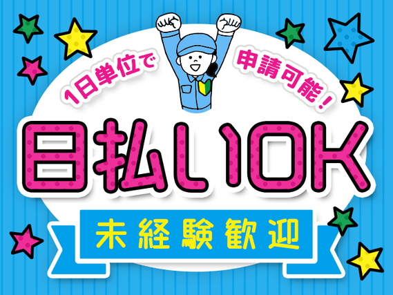 坂井市/家賃2ヶ月無料★月収例27万円超★マシンオペレーターの詳細画像