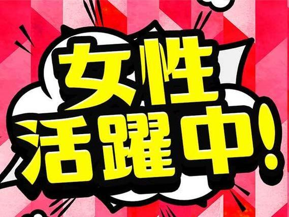 【正社員×ボーナスあり】製品の目視検査!月給23万円〜!<埼玉県×寮付き求人>の詳細画像