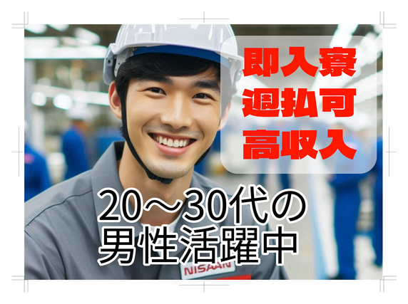 ■20歳〜39歳の方活躍中のお仕事！自動車製造に関わる部品加工・検査・組立の詳細画像