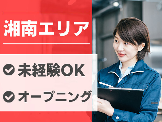 【化学製品の原材料投入や機械オペレーター】\交代制スタッフ/さらに・・・「月収例33万円/時給1850円」●注目ポイント「駅チカ」の詳細画像