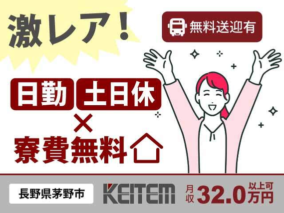 【A3サイズの基板の組立】『寮費¥0&送迎バスで通勤もラクラク! 日勤×高時給1600円のレア求人』#重量物なし #月収32万円以上可 #土日休み#未...の詳細画像