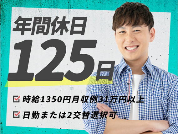【お金・お家・安心】\すべてをGETできるお仕事!!/→\月収例30万円超えも♪/【ポイント:小型モーターの加工】の詳細画像
