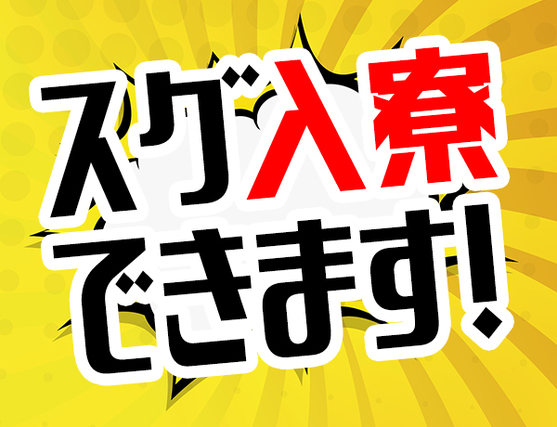 日勤専属!自販機飲料補充などの軽作業【日払いOK】【即日面接OK】【WEB面接OK】高時給1200円!!の詳細画像