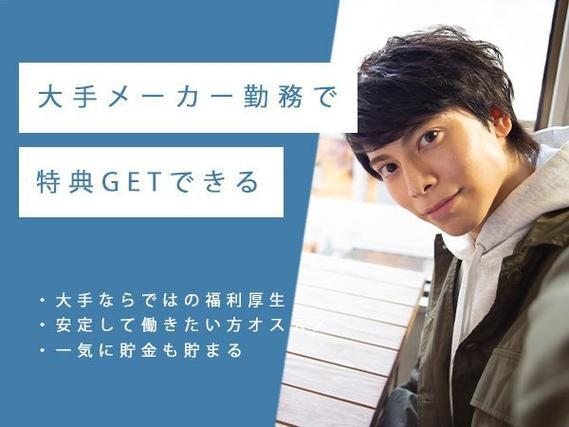 【未経験歓迎▼】トラクターの組立/前払いOK/土日休み/夜勤含む3交替【月給23万円♪】の詳細画像