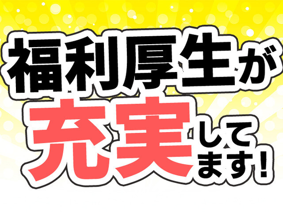 株式会社栃木ニコン\\高時給1,500円//弊社スタッフ多数在籍!!
抜群の教育体制が当社...の詳細画像