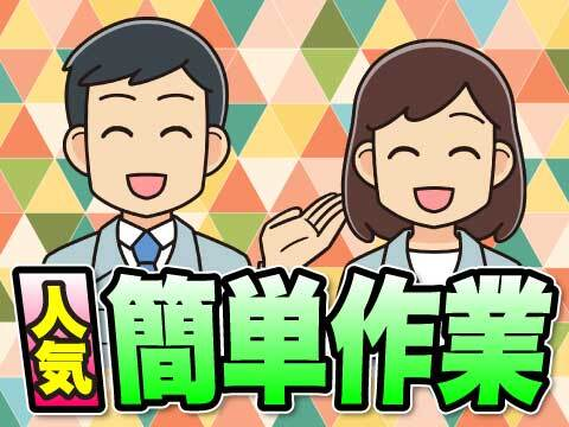 夜勤ありのシフト制！カンタン＆長期安定のお仕事です！の詳細画像