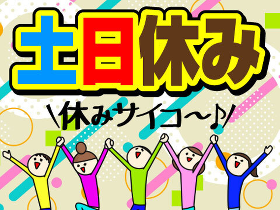 生活支援金★入社祝い金（支給規程あり）喫煙所あり。寮完備！初期費用無料の詳細画像