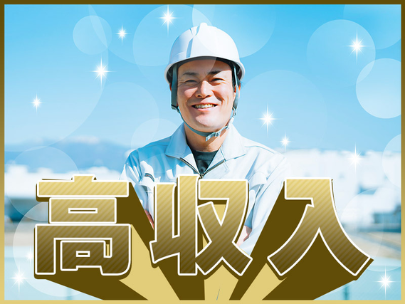 【9月入社祝金10万円】社宅費補助あり♪未経験歓迎！ワイヤーの製造・運搬◎月収28万円可◎フォークリフトや玉掛・クレーンの資格も活かせる☆男性活躍中！の詳細画像