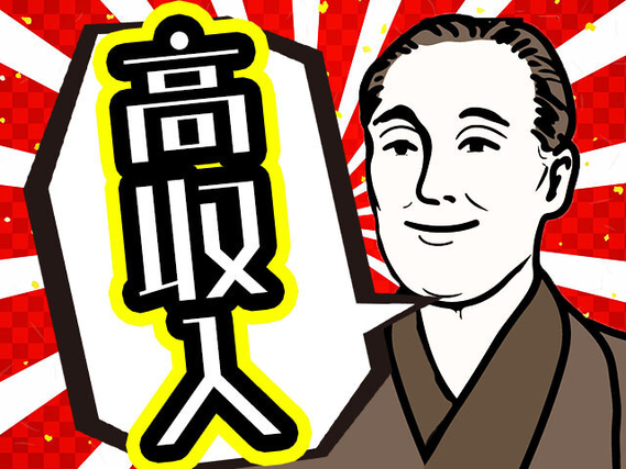 【寮費無料!生活に必要な基本備品もレンタル可能!】
特典総額45万円!未経験でもうれしい高...の詳細画像
