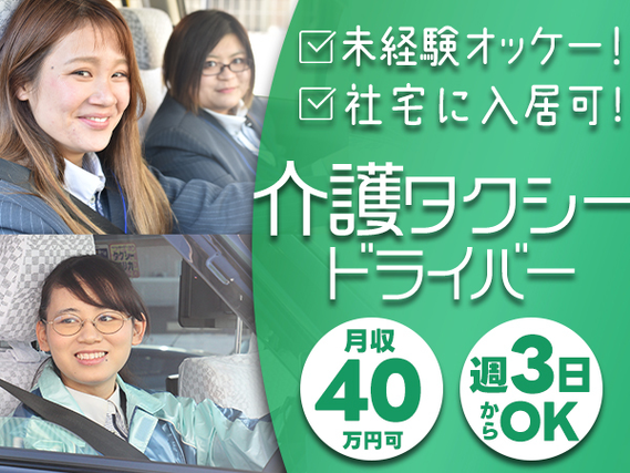 【勤務地：名古屋市中区】＜入社日相談OK◎＞保証給制度あり！介護の資格取得にも挑戦できる★の詳細画像