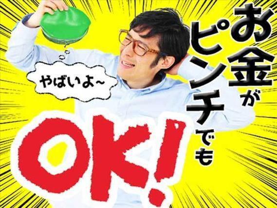 <茨城県×寮完備>プリンのカップを製造ライン!即面接・即採用・即入寮OK!の詳細画像