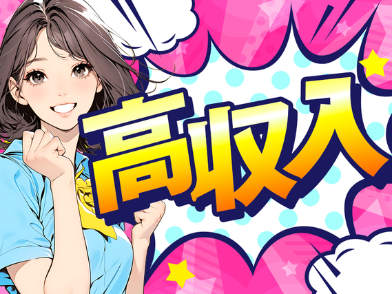 【女性多数活躍☆高収入!コスメ容器の検査♪】クリーンルーム内作業なので清潔の詳細画像