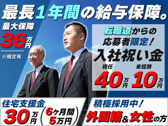 ★最高歩率62.5％！★ワーク・ライフ・バランスを大切にした乗務員第一の会社♪★外国籍・性別関係なく積極採用中！入社祝い金 10万円〜40万円支給 ※規定ありの詳細画像