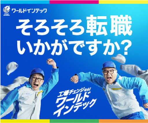 ★寮費無料★モクモク作業！扱う製品は軽いプラスチック製品▼月収28.2万円以上可▼送迎無料▼引越し代支給▼の詳細画像