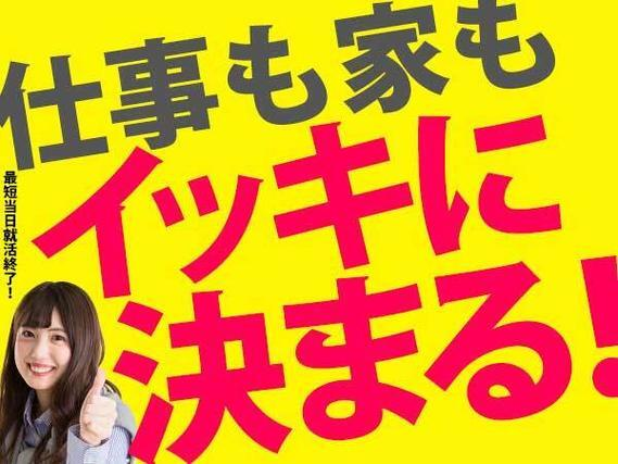 【正社員×ボーナスあり】アルミ缶の製造機器オペレーター業務<群馬県×寮完備>の詳細画像