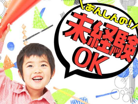 ワンルームの綺麗な寮完備♪嬉しい寮費補助3万円あり!
部品の組立作業オペレータ&供給作業★...の詳細画像