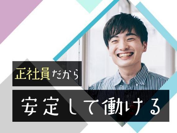 30代・40代が活躍中!大手製造メーカーの工場スタッフ!女性活躍中!<千葉県×寮完備>の詳細画像