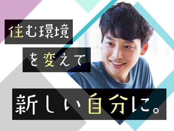 自動車部品の組付け!製造スタッフ!即面接・即採用・即入寮OK!<神奈川県×寮完備>の詳細画像