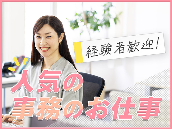 【日勤＆土日休み】食品製造工場で一般事務☆事務経験を活かせる♪車・バイク通勤可◎明るい髪色・ひげOK★20代30代の若手男女活躍中！の詳細画像