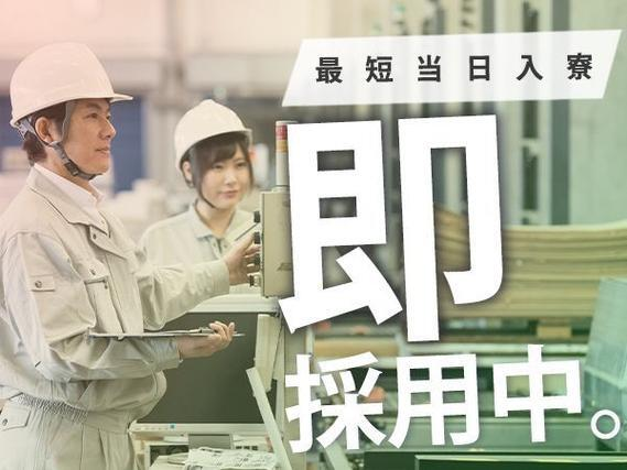 【正社員×ボーナスあり】30代・40代が活躍中！工場内での製造スタッフ！＜山形県×寮付き求人＞の詳細画像