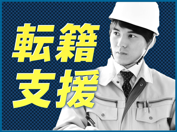 年休183日！駅チカ徒歩5分♪プラント設備の点検・巡回業務◎未経験歓迎♪資格取得支援あり◎社宅費補助あり♪頑張り次第で直接雇用のチャンスも！男性活躍中の詳細画像