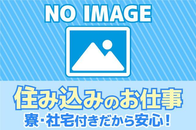 【日勤】寮アリ!快適環境での工場作業!未経験OK!<正社員×寮付き求人>【30代・40代活躍中】の詳細画像