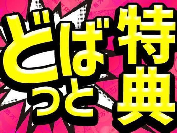 <寮付き求人>愛知県新城市!時給1200円〜!大手工場での製造スタッフ!の詳細画像