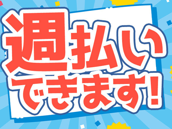 軽い製品の品質保証のお仕事♪
時給1400円！日勤専属♪
測定器や検査機を使った作業で未経験大歓迎のレア案件♪財布に優しい週払い可！の詳細画像